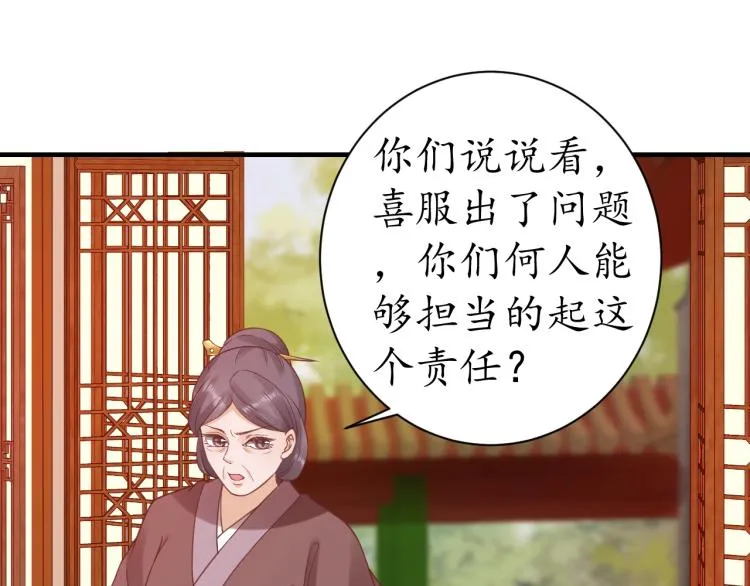 第28话 幕后真凶 第26页