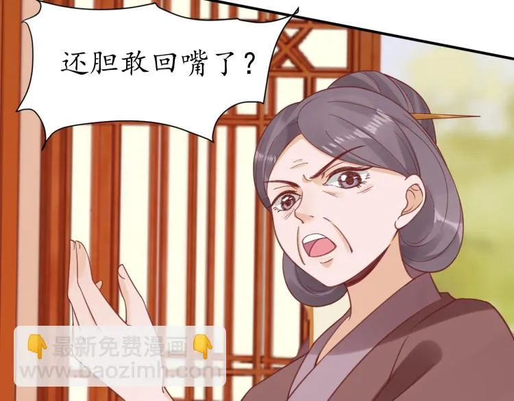 第28话 幕后真凶 第35页
