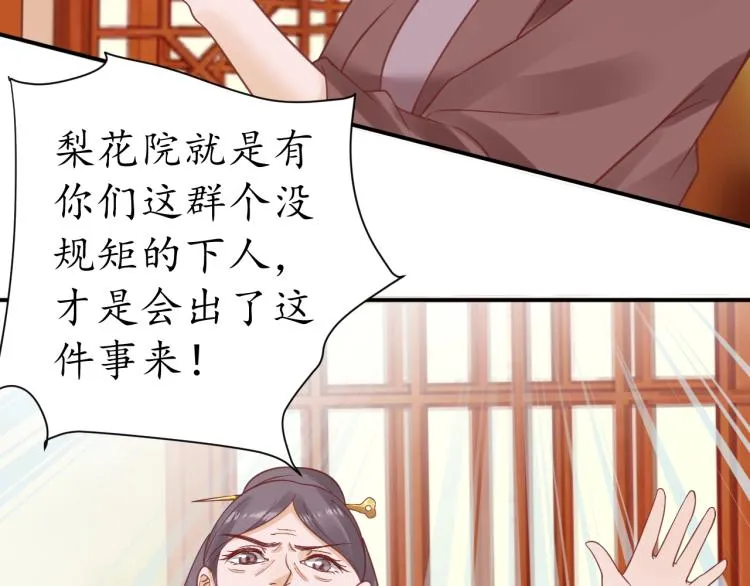 第28话 幕后真凶 第36页