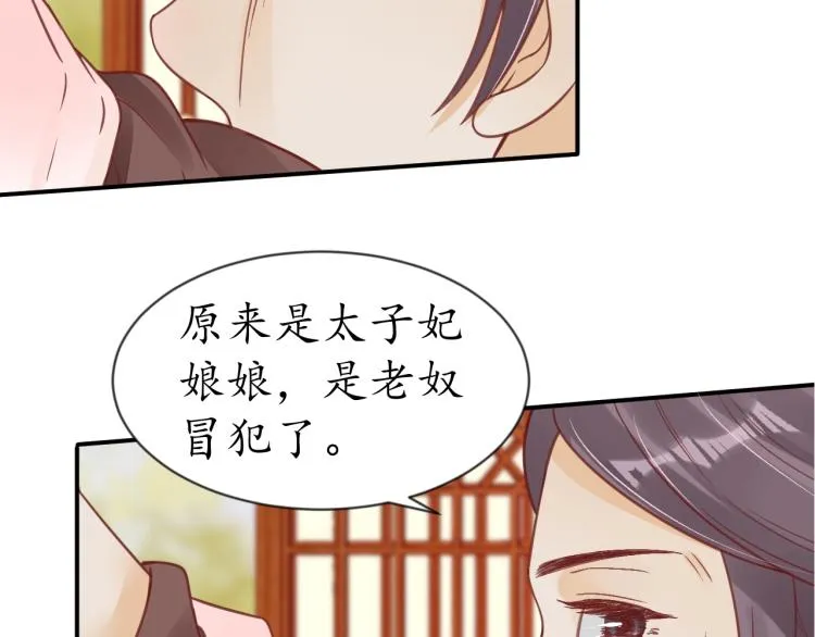 第28话 幕后真凶 第43页