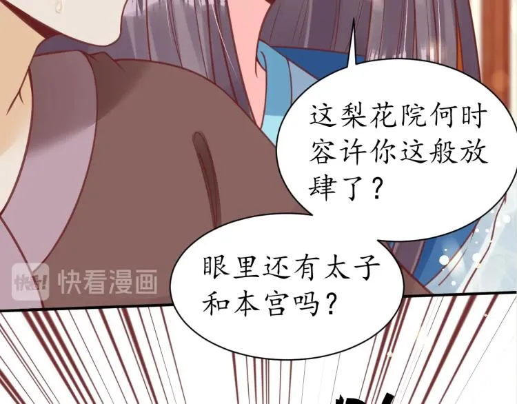 第28话 幕后真凶 第46页