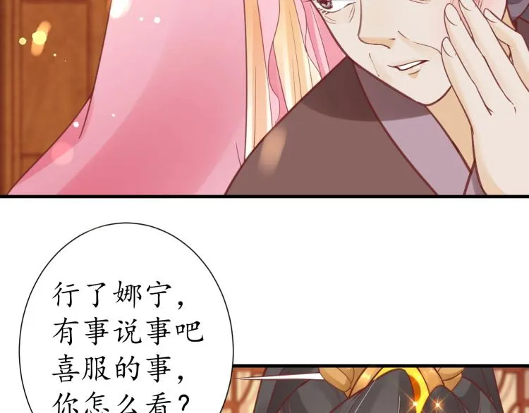第28话 幕后真凶 第52页
