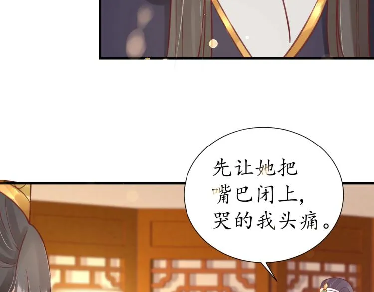 第28话 幕后真凶 第54页