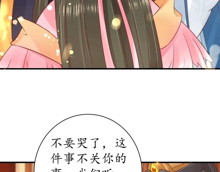 第28话 幕后真凶 第56页