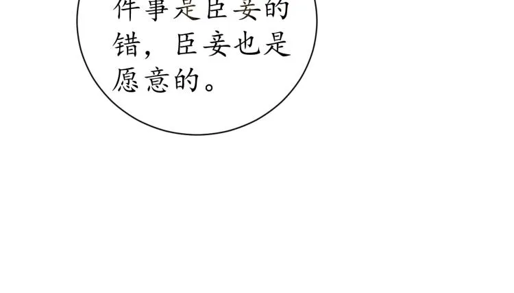 第28话 幕后真凶 第59页