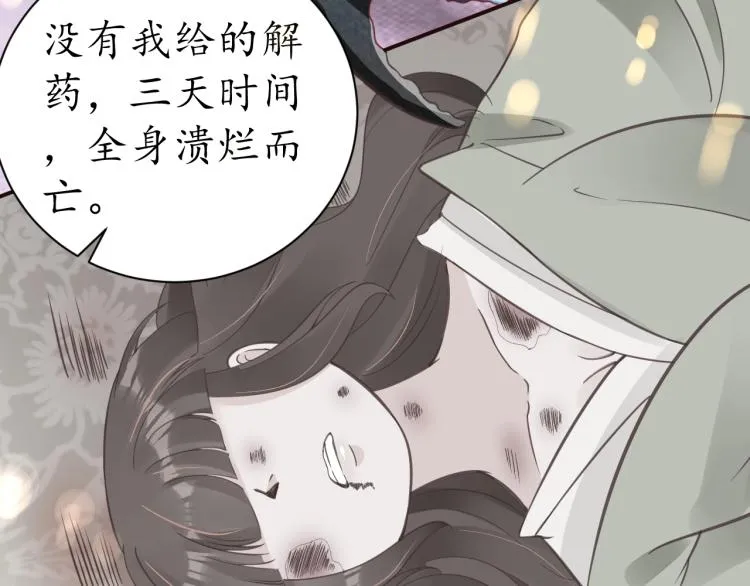 第28话 幕后真凶 第67页