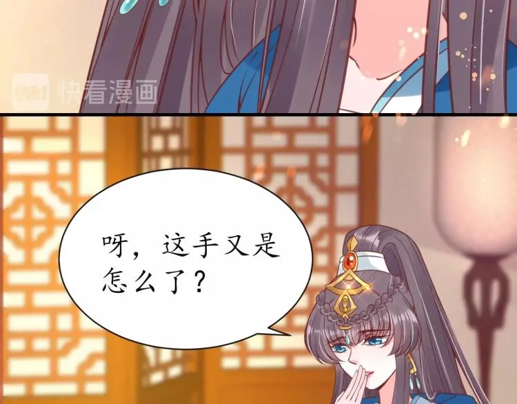 第28话 幕后真凶 第74页
