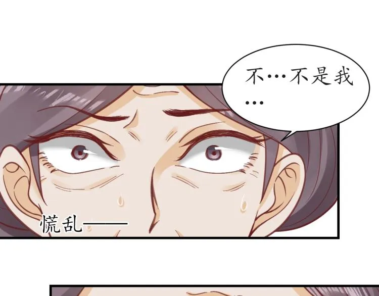 第28话 幕后真凶 第79页