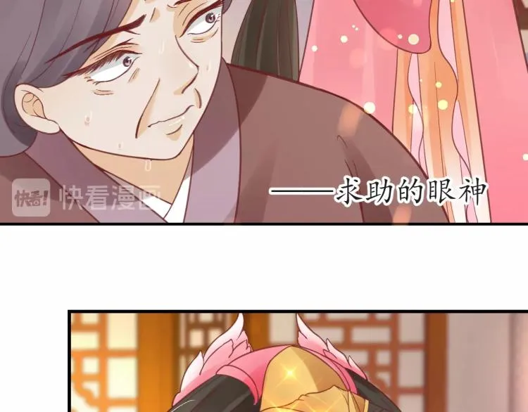 第28话 幕后真凶 第82页