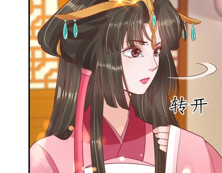 第28话 幕后真凶 第83页