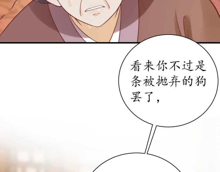 第28话 幕后真凶 第85页