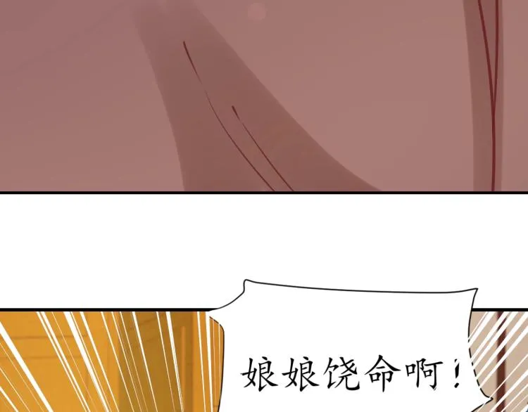 第28话 幕后真凶 第90页
