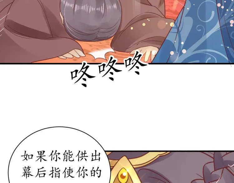 第28话 幕后真凶 第92页