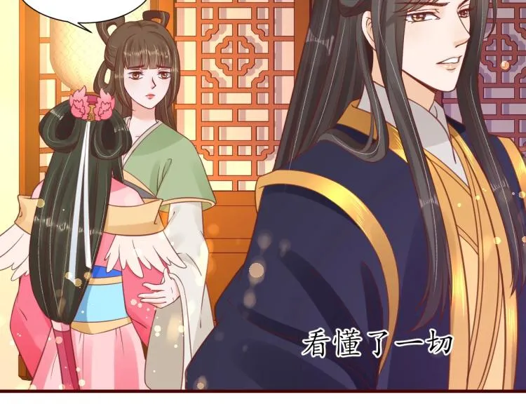 第29话 不劳太子费心 第10页