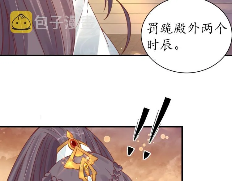 第31话 册封大典 第7页