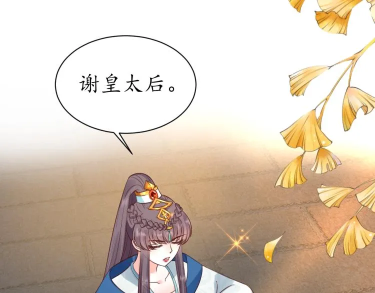 第31话 册封大典 第9页