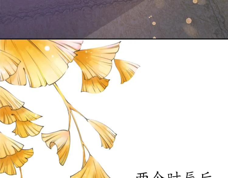 第31话 册封大典 第11页