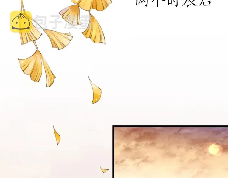第31话 册封大典 第12页