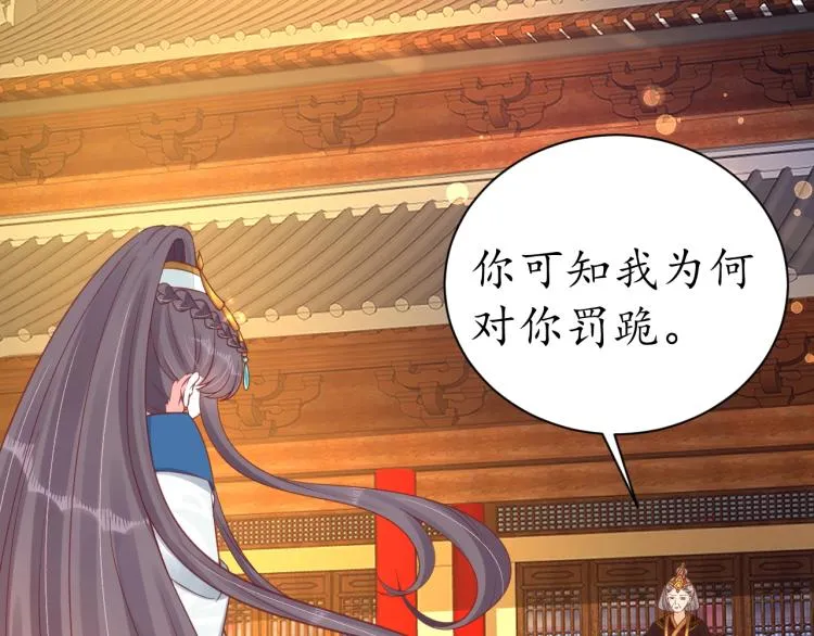 第31话 册封大典 第15页