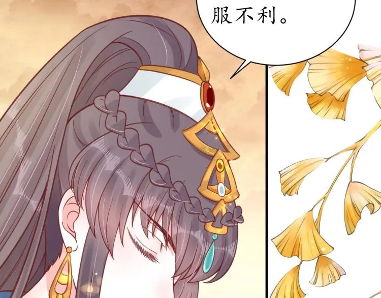 第31话 册封大典 第18页