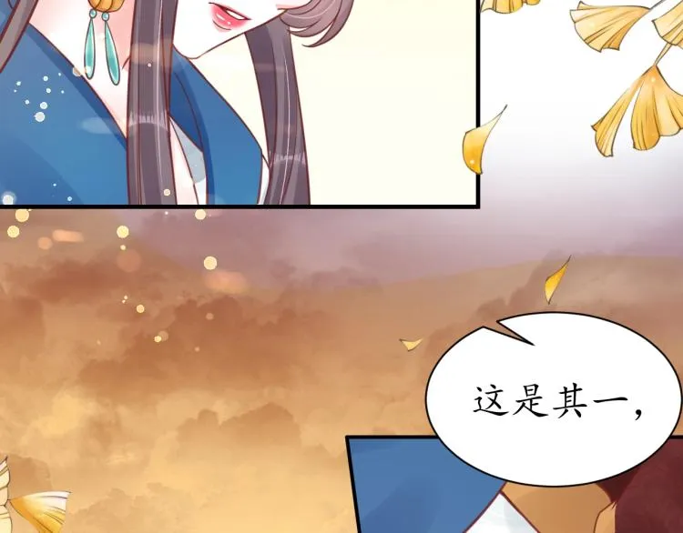 第31话 册封大典 第19页