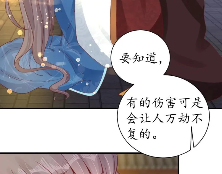 第31话 册封大典 第22页