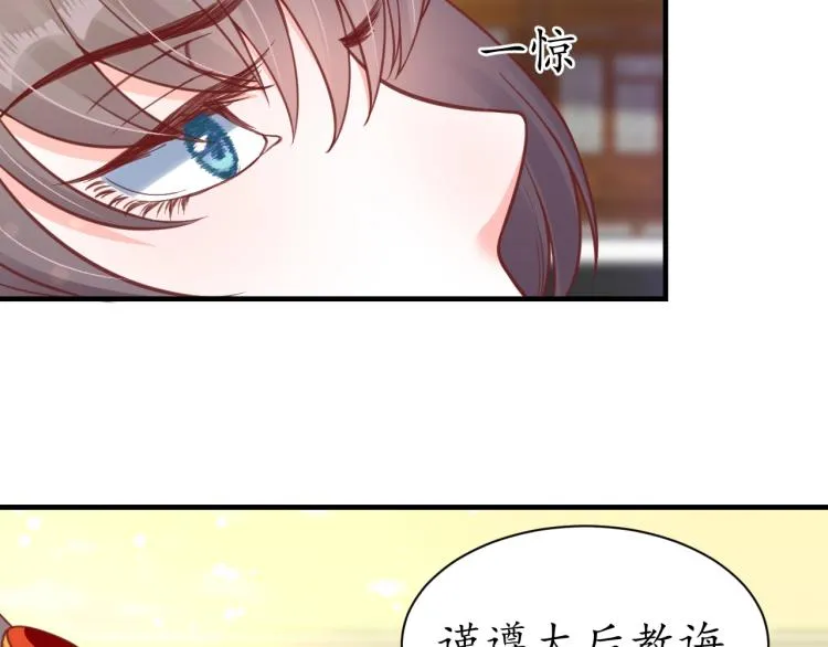 第31话 册封大典 第23页