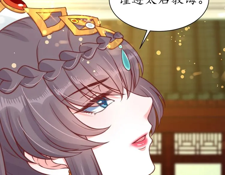 第31话 册封大典 第24页