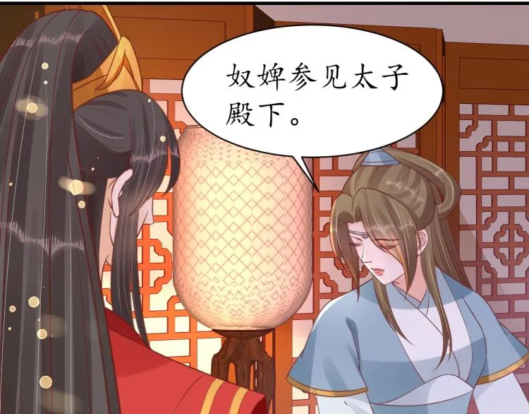 第31话 册封大典 第39页