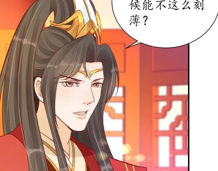 第31话 册封大典 第51页