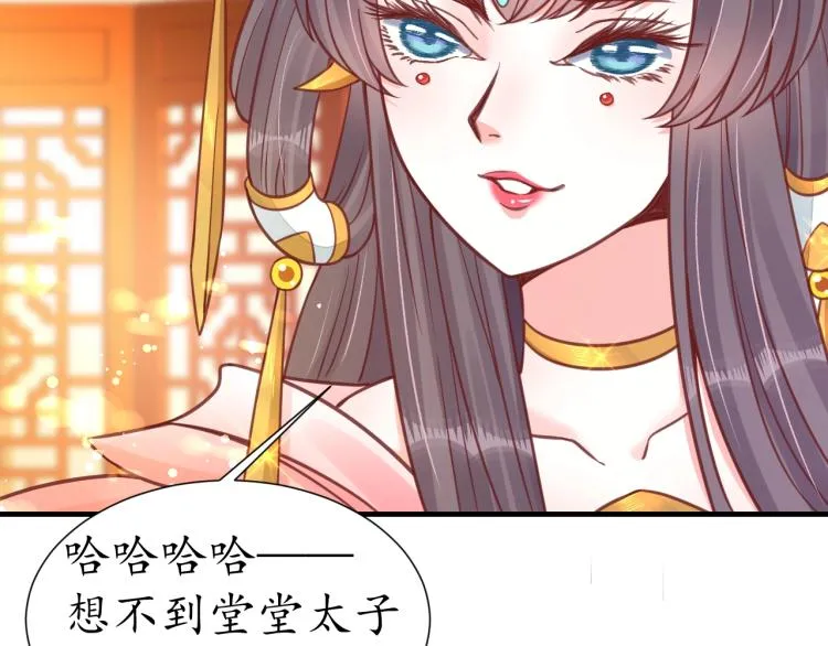 第31话 册封大典 第55页