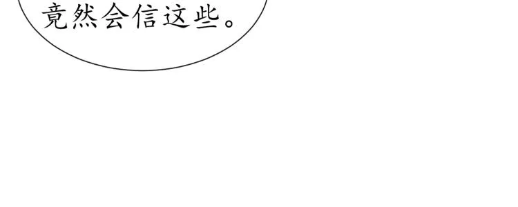 第31话 册封大典 第56页
