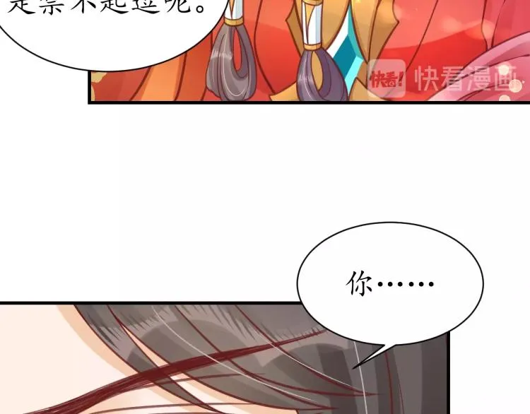 第31话 册封大典 第60页