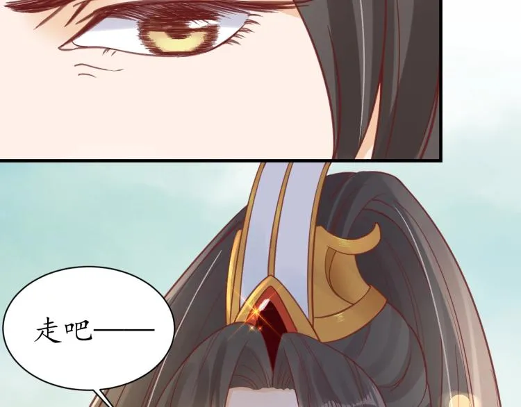 第31话 册封大典 第61页