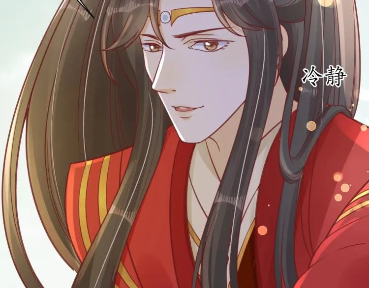 第31话 册封大典 第62页