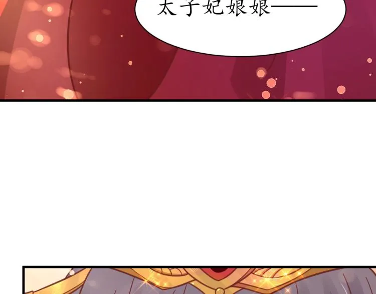 第31话 册封大典 第64页