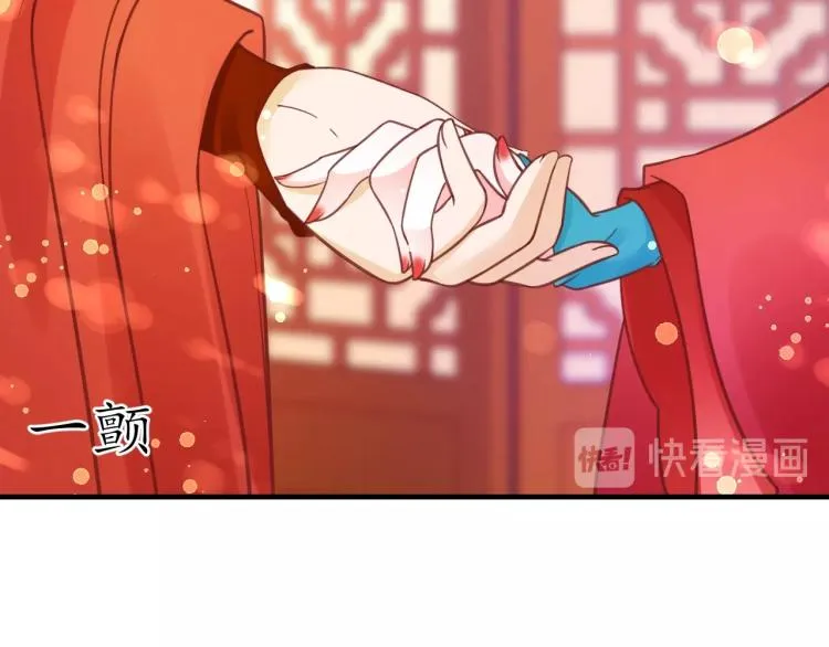 第31话 册封大典 第69页