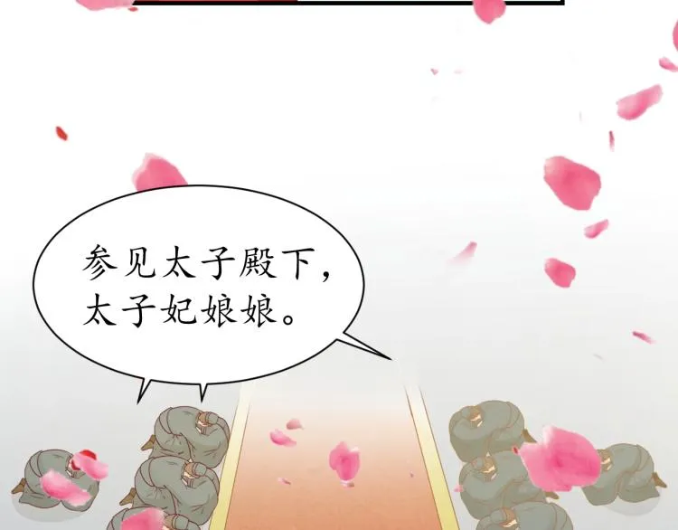 第31话 册封大典 第76页
