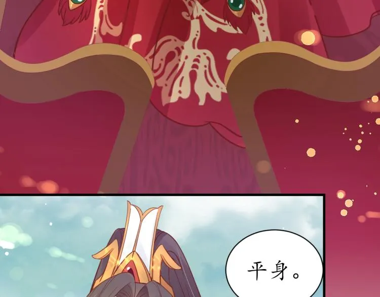 第31话 册封大典 第79页