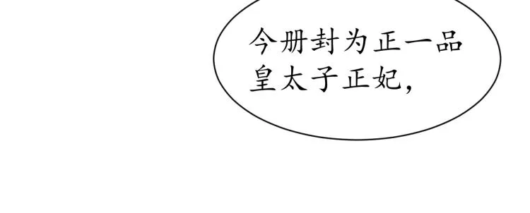 第31话 册封大典 第98页