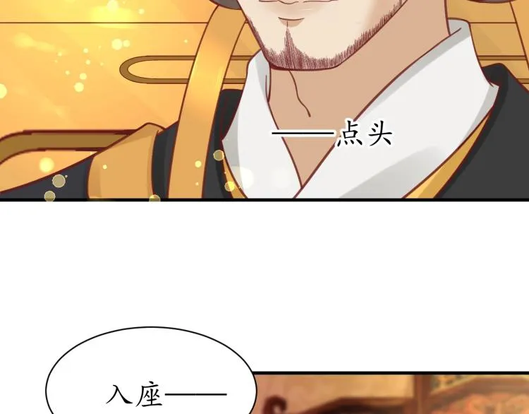 第31话 册封大典 第102页
