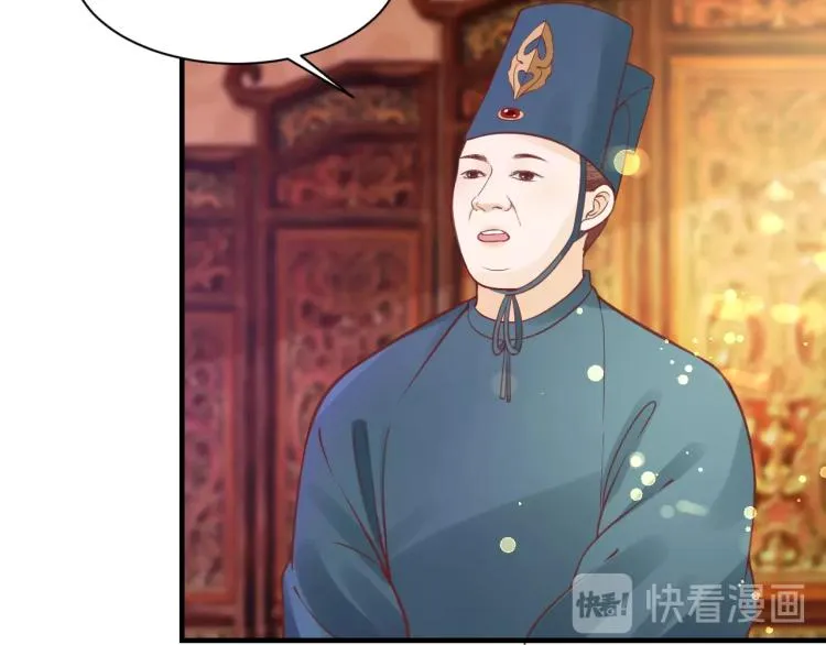 第31话 册封大典 第103页