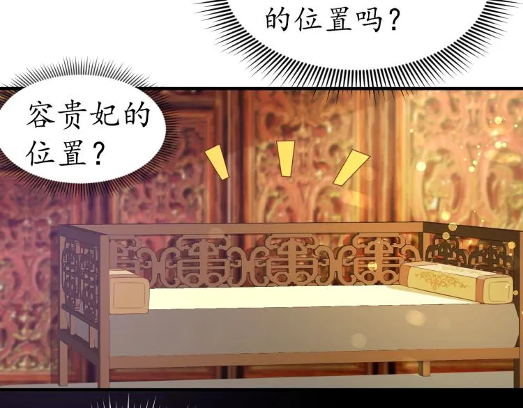 第31话 册封大典 第107页