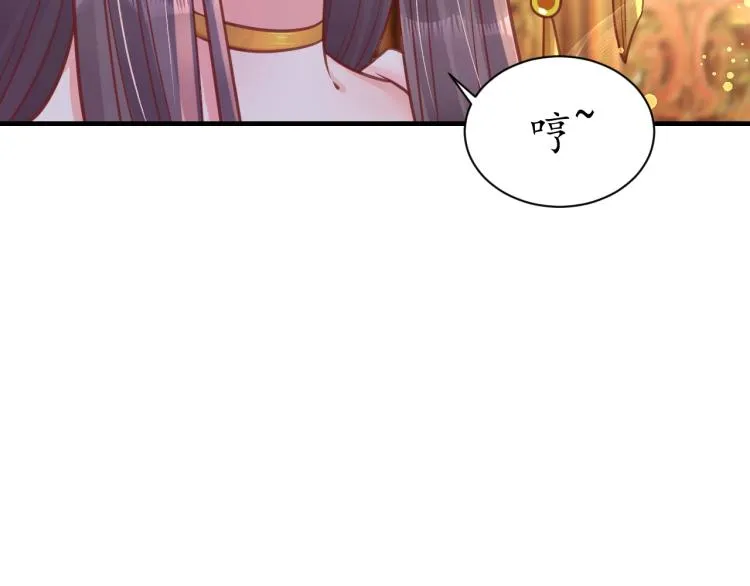 第31话 册封大典 第110页