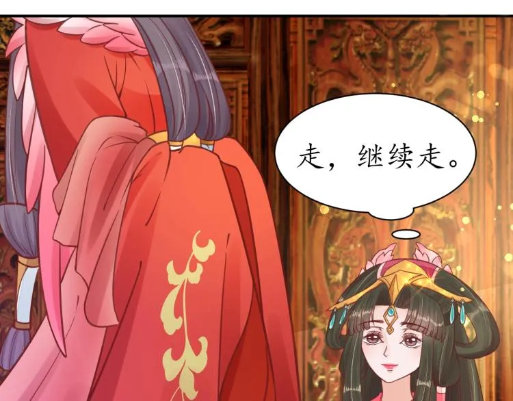 第31话 册封大典 第111页