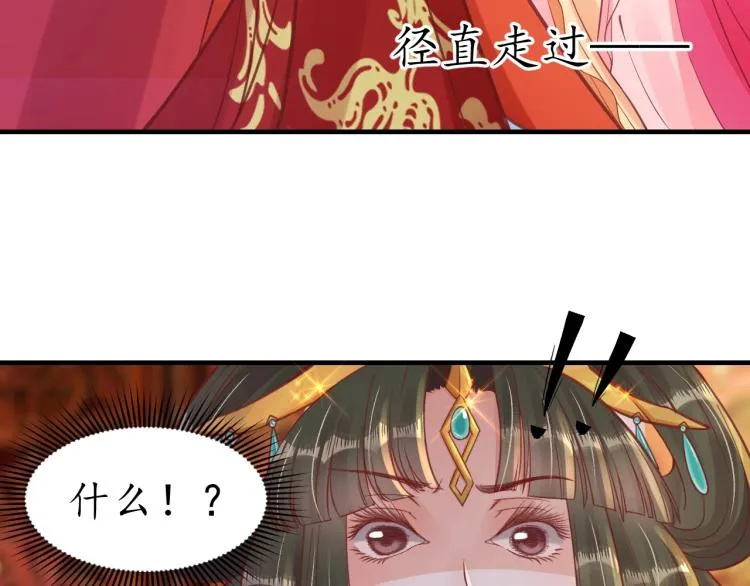 第31话 册封大典 第113页