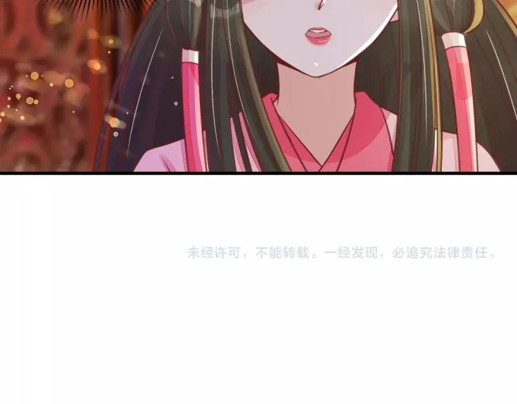 第31话 册封大典 第114页
