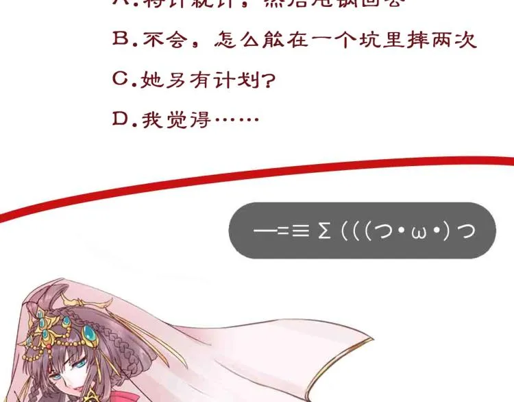 第31话 册封大典 第117页