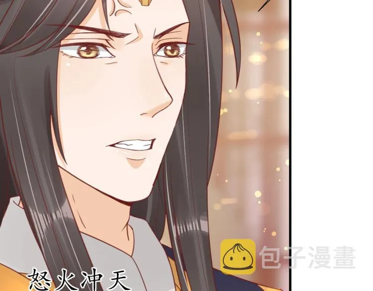 第30话 太后召见 第10页