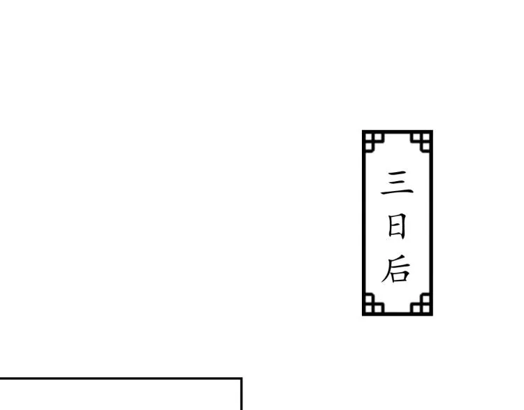第30话 太后召见 第15页
